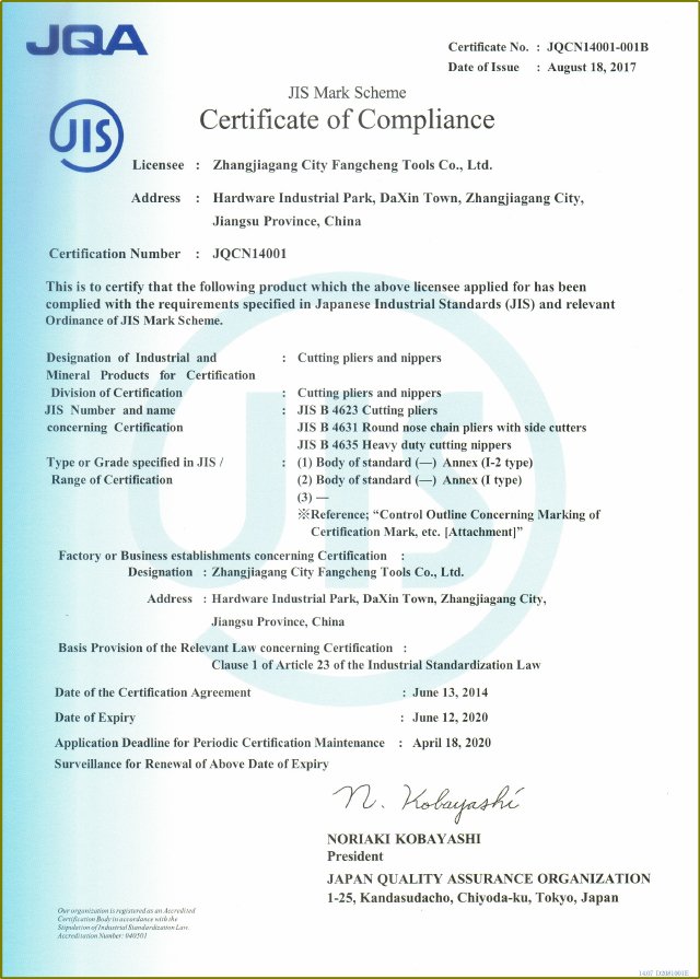 JIS Certificate